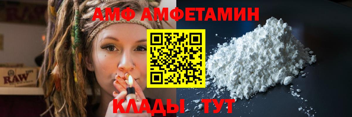 АМФЕТАМИН 97% Верхний Уфалей