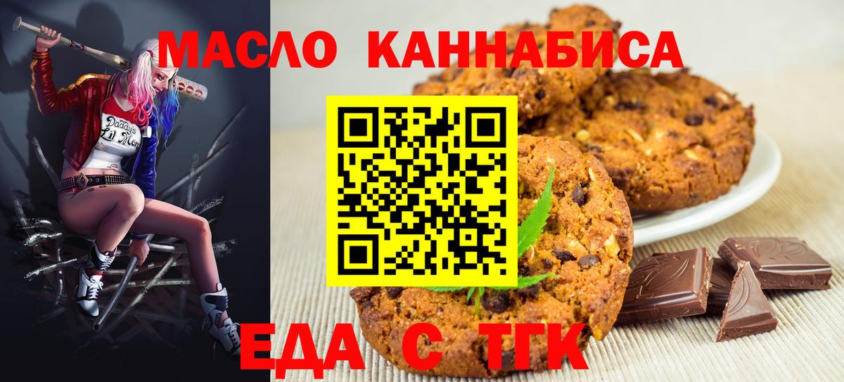 Cannafood конопля Верхний Уфалей