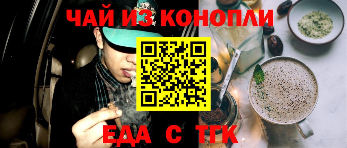 Печенье с ТГК марихуана  Вход с VPN  Верхний Уфалей 