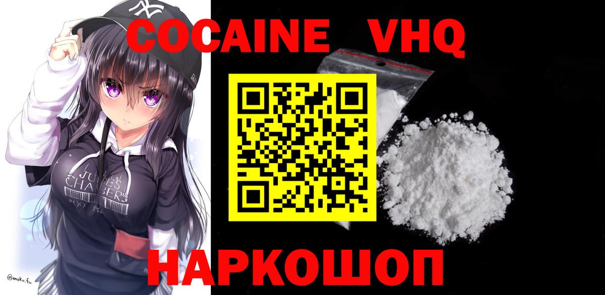 Кокаин  Вход с VPN  Cocaine Columbia  Верхний Уфалей  COCAIN 98% 