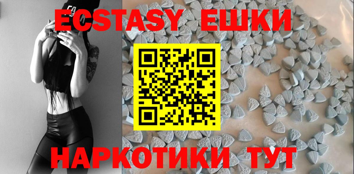 Ecstasy  Ecstasy VHQ  даркнет формула  Вход с VPN  ЭКСТАЗИ таблы  Верхний Уфалей 