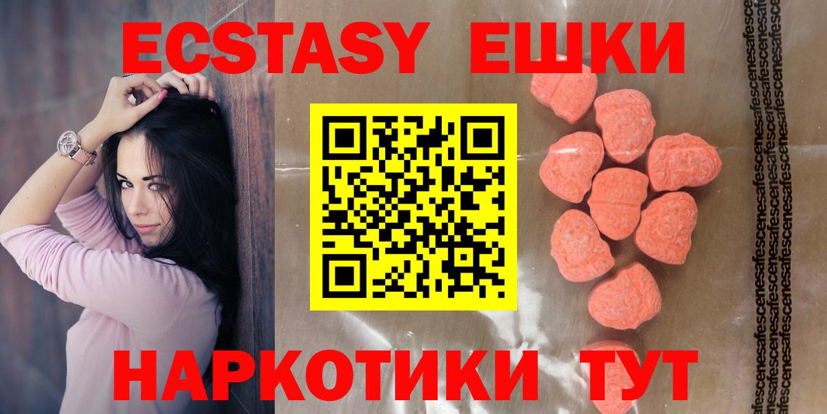 Ecstasy ешки Верхний Уфалей