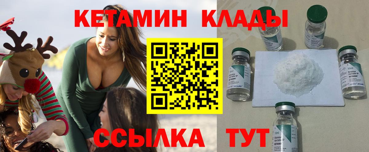 Верхний Уфалей  КЕТАМИН VHQ  КЕТАМИН VHQ  Вход с VPN 