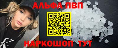 apvp Шелехов