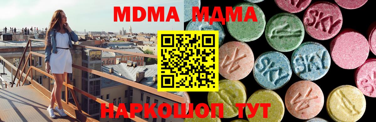 МДМА молли  МДМА Molly  Верхний Уфалей  MDMA  Вход с VPN 