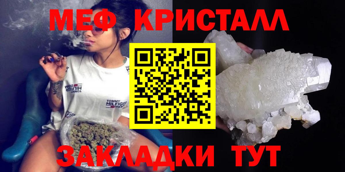 МЯУ-МЯУ  МЕФ мяу мяу  Вход с VPN  МЯУ-МЯУ mephedrone  Верхний Уфалей 