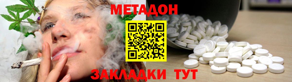 Верхний Уфалей  Метадон мёд  Вход с VPN  Метадон VHQ 