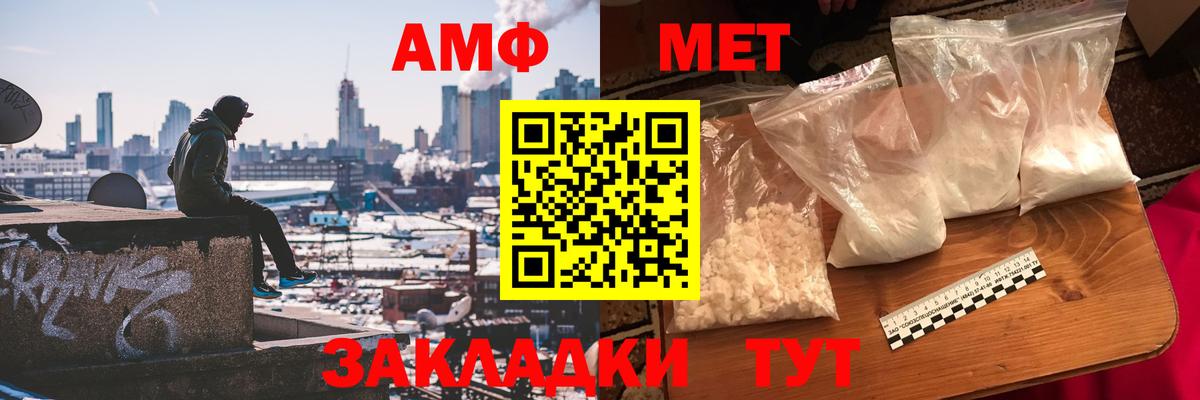 Метамфетамин витя Верхний Уфалей
