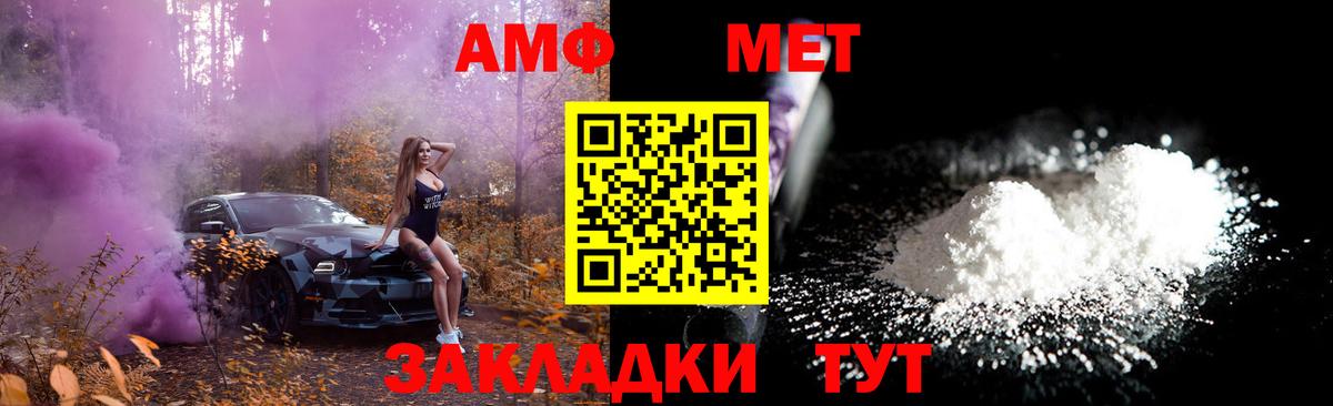 МЕТАМФЕТАМИН пудра  Вход с VPN  Верхний Уфалей 